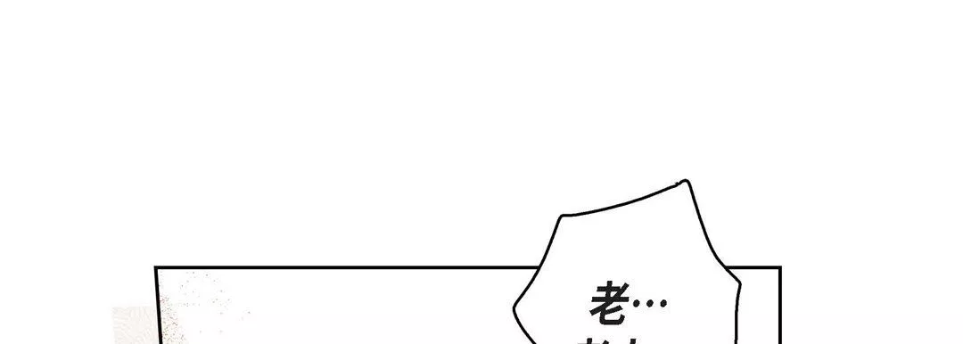 獻給心臟第90話