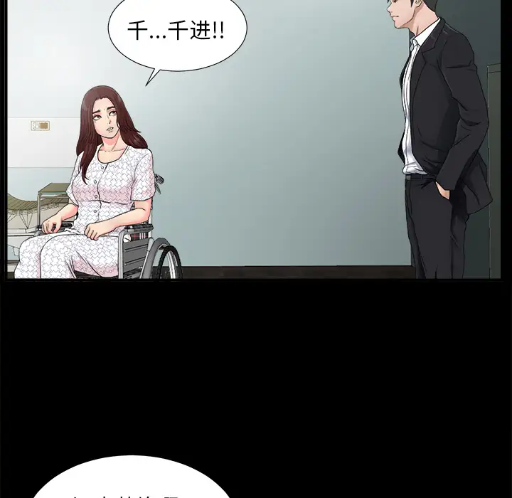 未亡人第51章