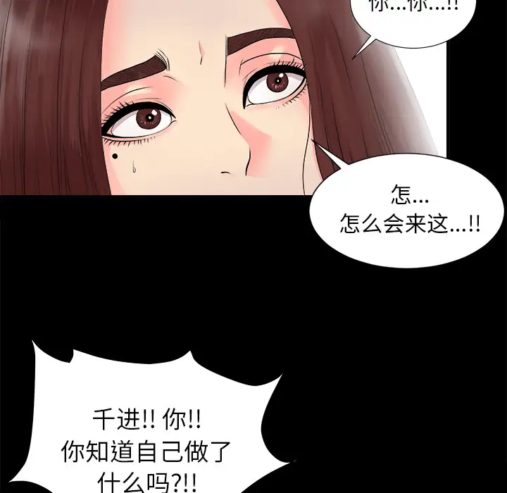 未亡人第51章