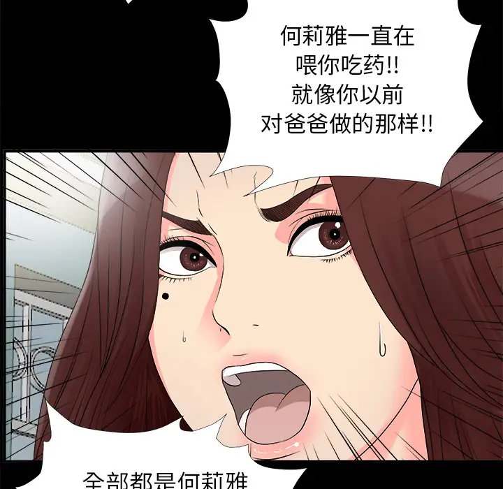 未亡人第51章