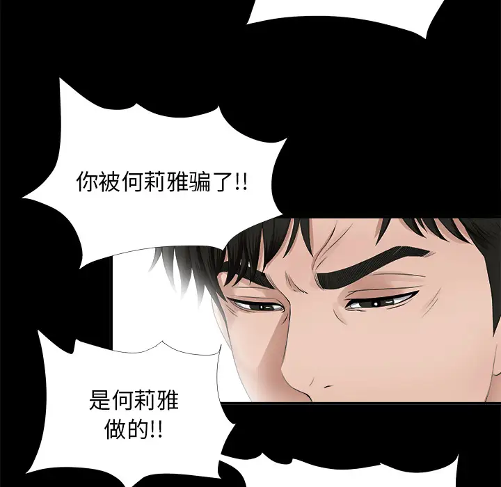未亡人第51章
