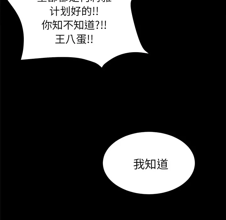 未亡人第51章