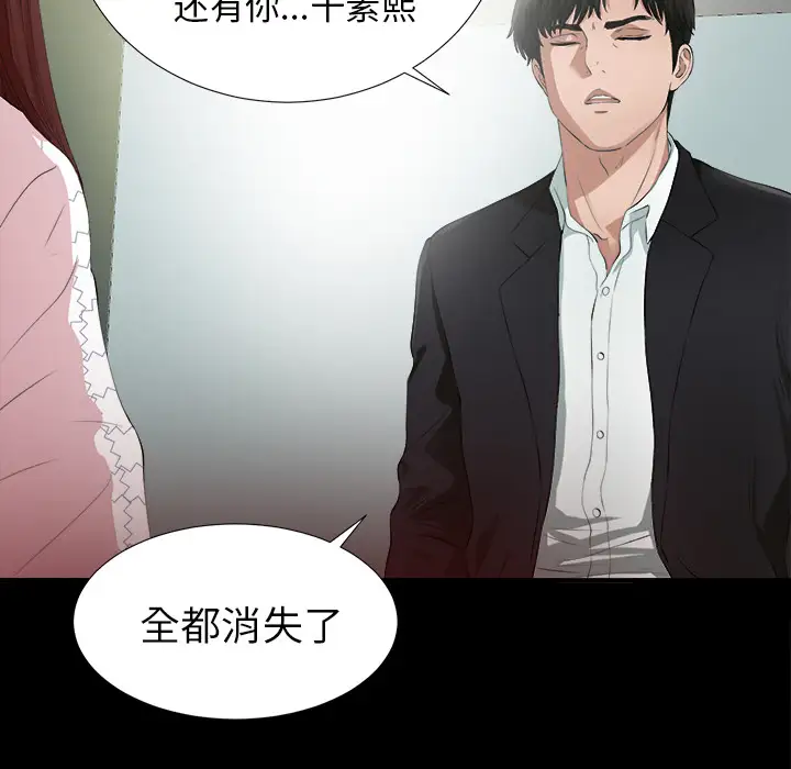未亡人第51章