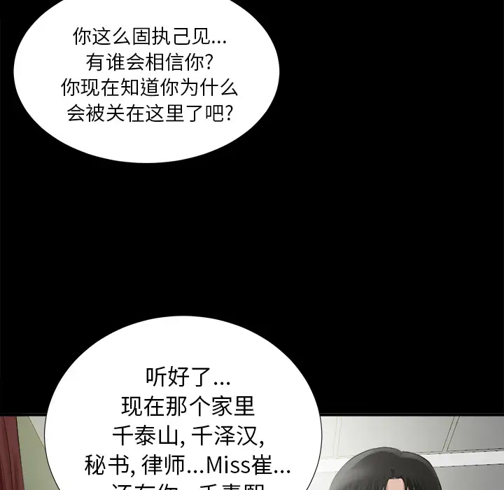 未亡人第51章