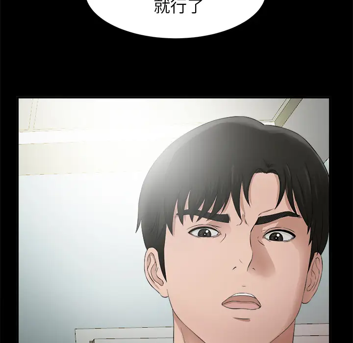 未亡人第51章