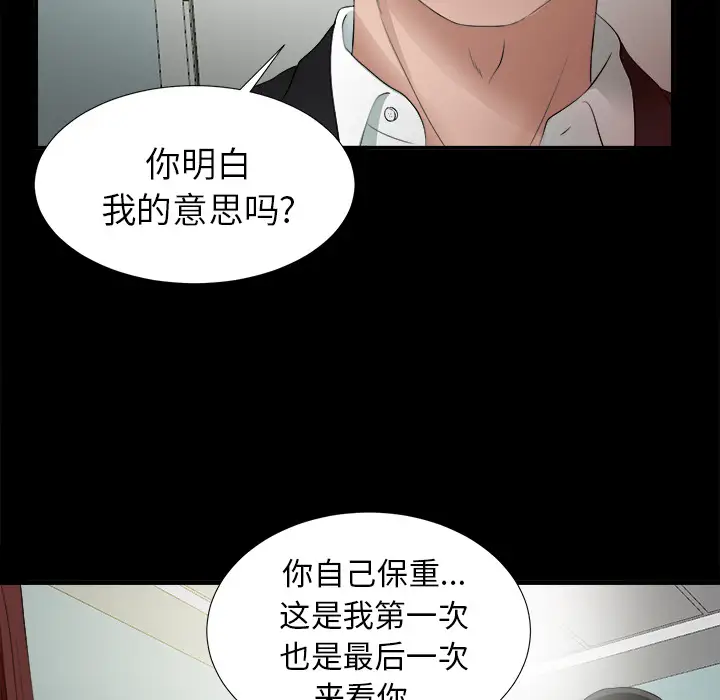 未亡人第51章