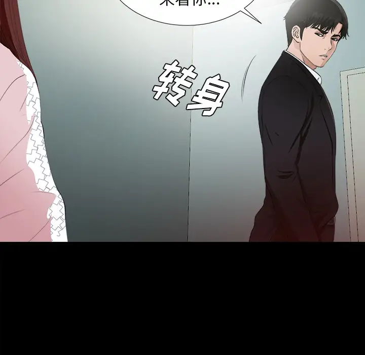 未亡人第51章
