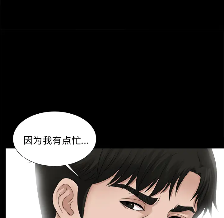 未亡人第51章