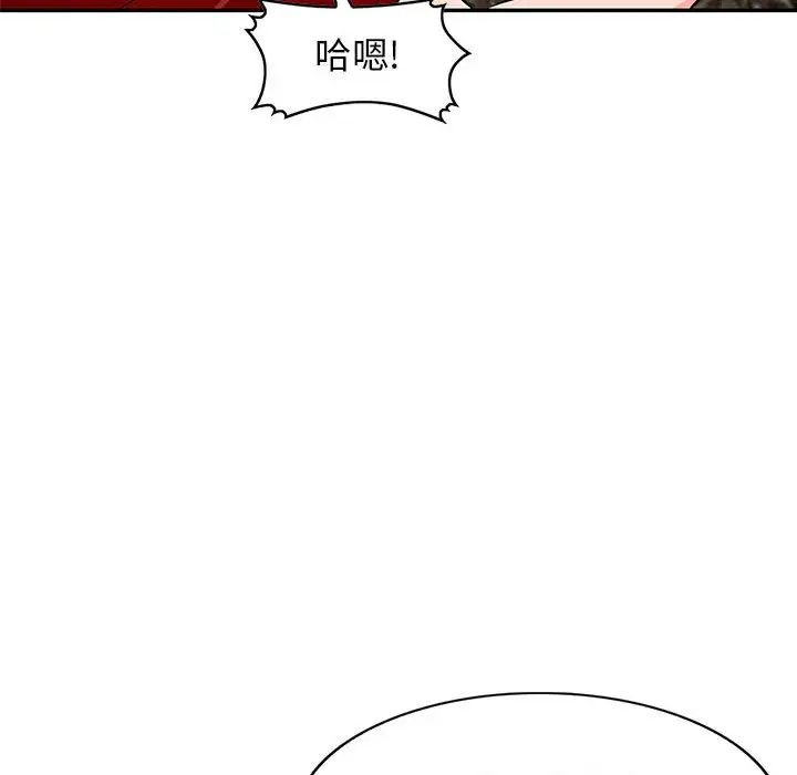 我的继母是寡妇第48话