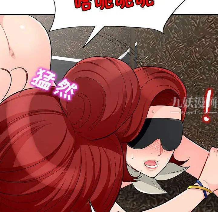 我的繼母是寡婦第48话