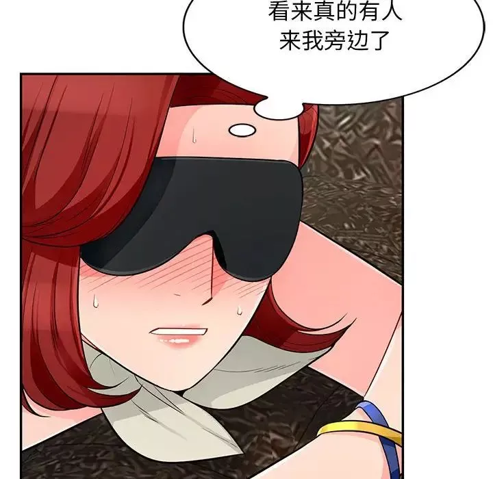 我的繼母是寡婦第48话