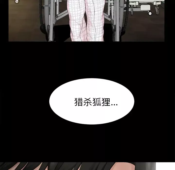 未亡人第51章