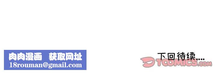 我的繼母是寡婦第48话