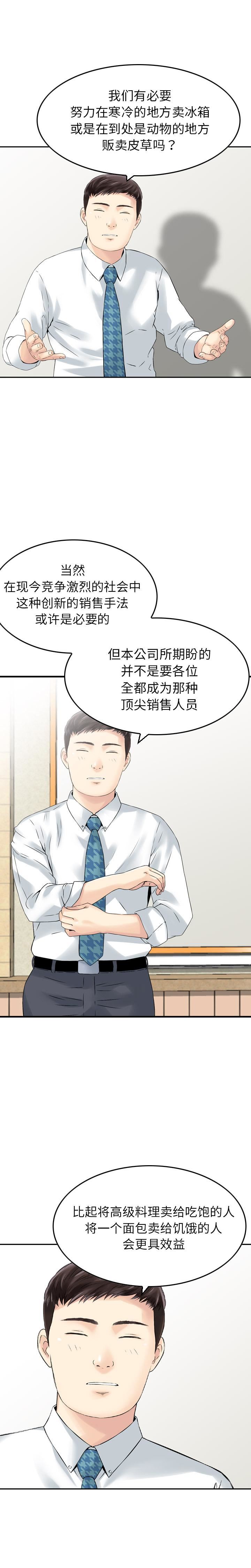 找回自我第1话