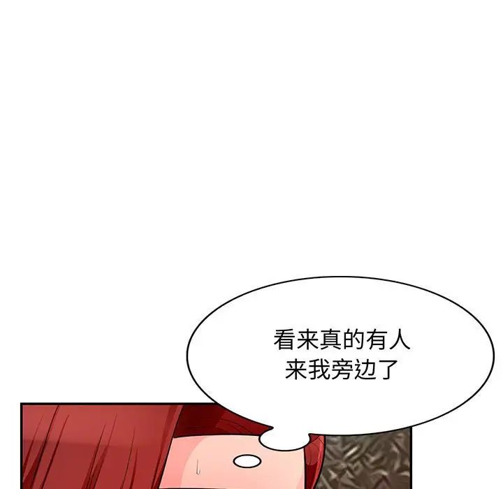 我的继母是寡妇第49话