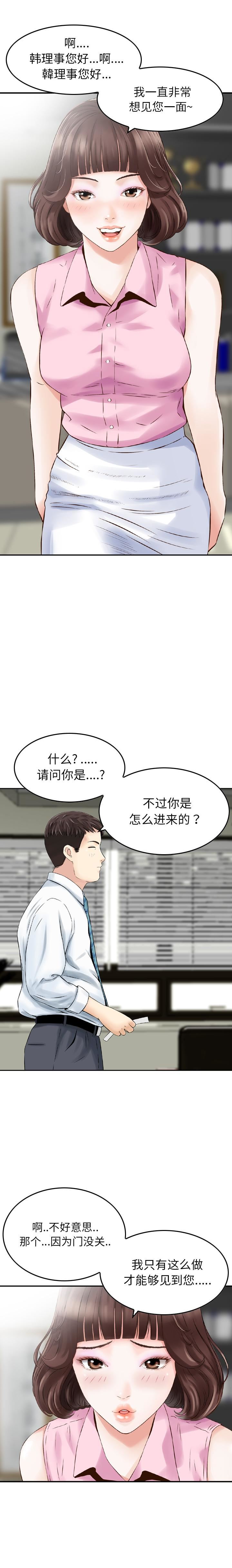 找回自我第1話