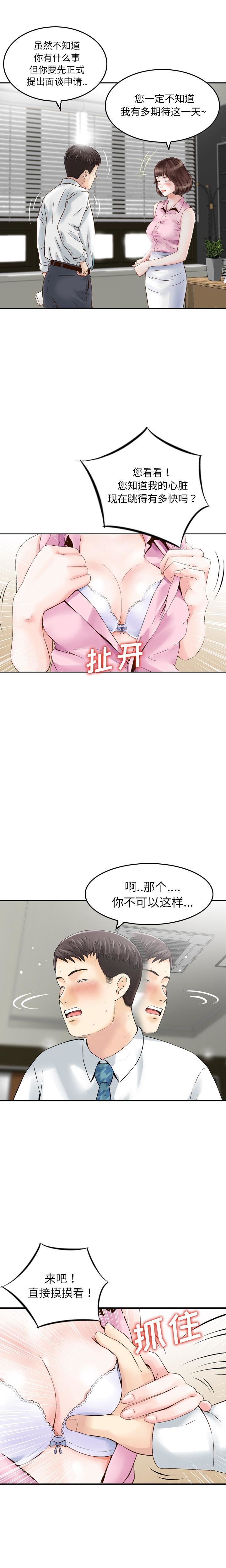 找回自我第1话