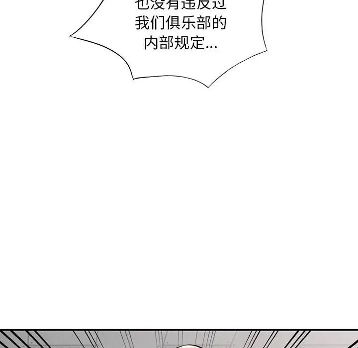 我的继母是寡妇第49话