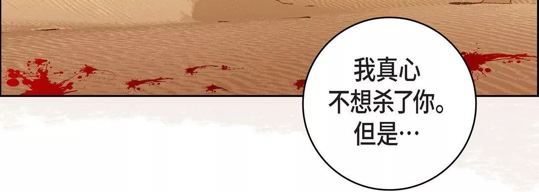獻給心臟第90話