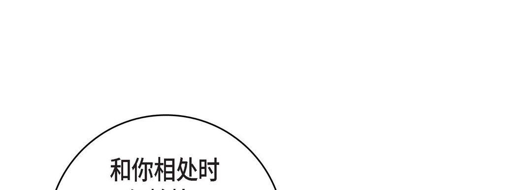 献给心臟第90话