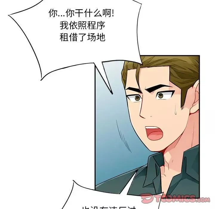 我的繼母是寡婦第49话