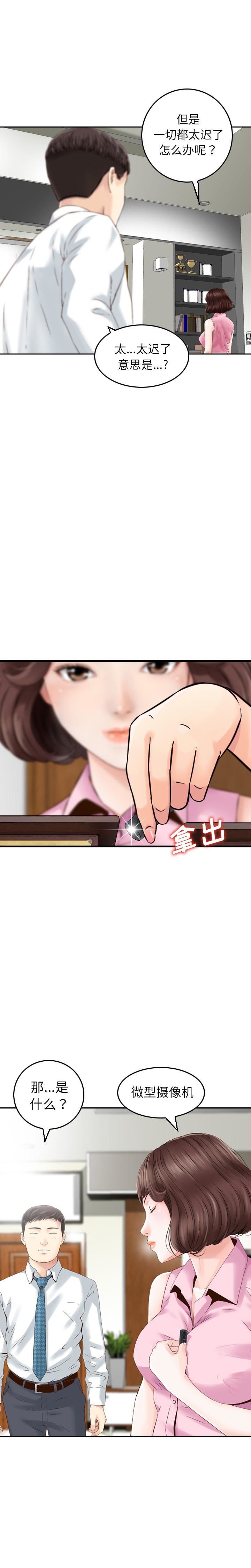 找回自我第1话