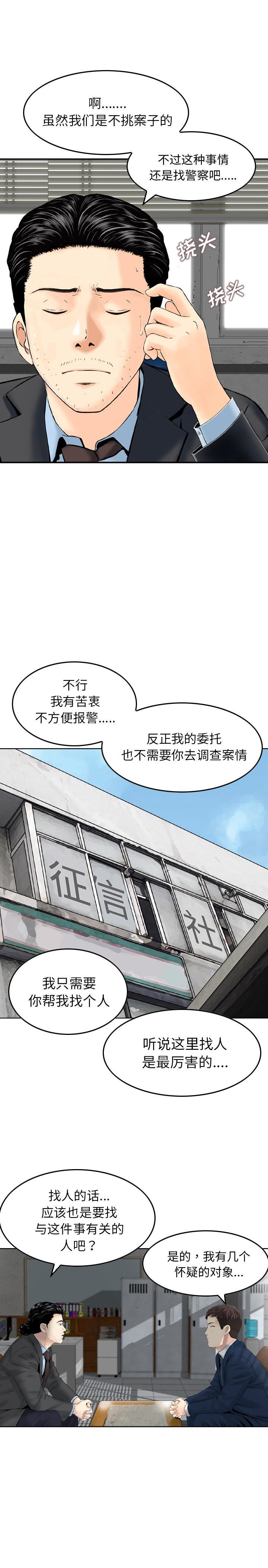 找回自我第1话