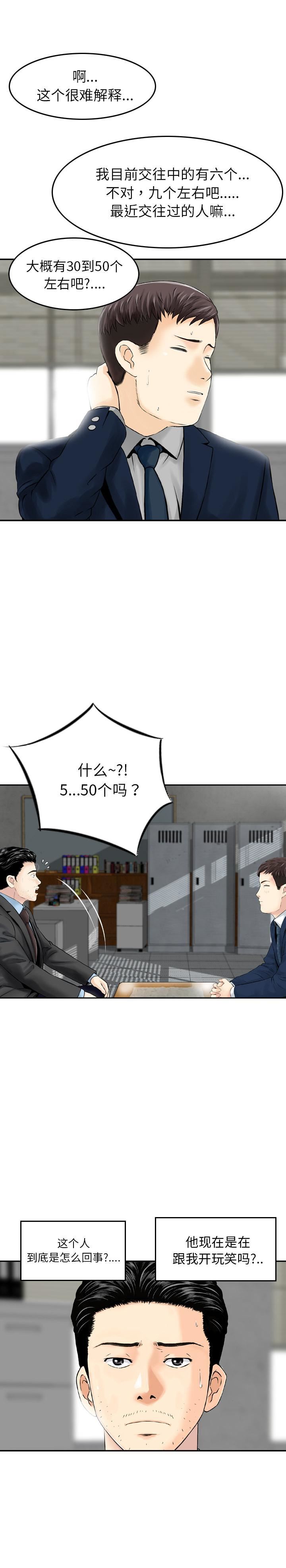 找回自我第1话