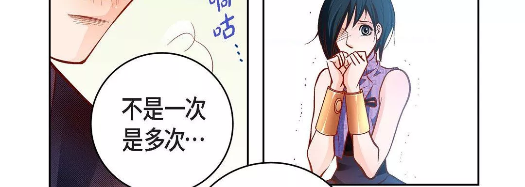 獻給心臟第90話