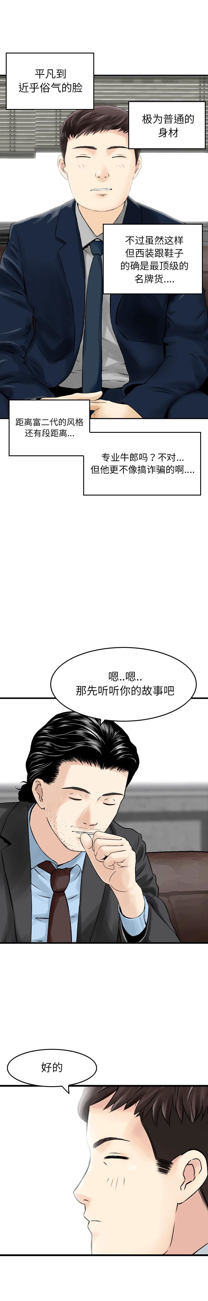 找回自我第1話