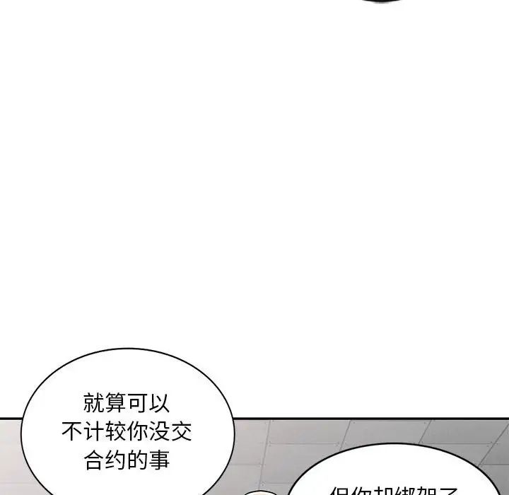 我的继母是寡妇第49话