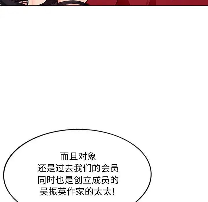 我的继母是寡妇第49话