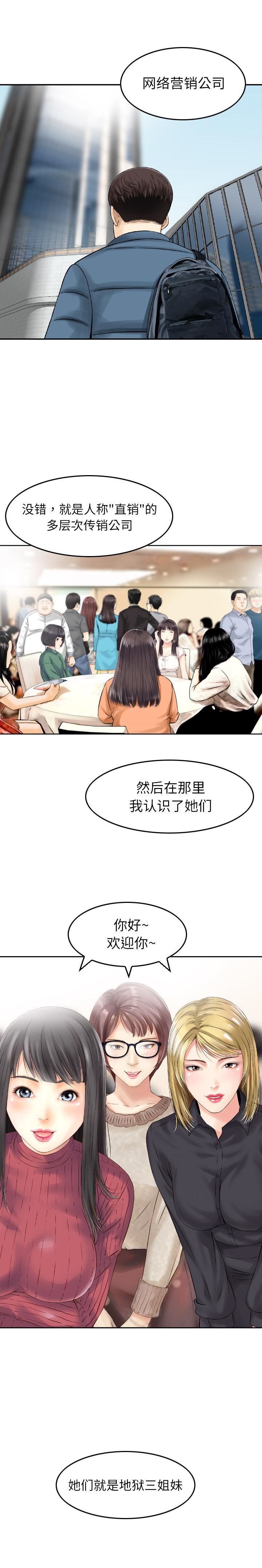 找回自我第1话