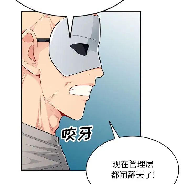 我的继母是寡妇第49话