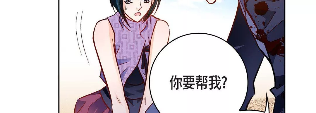 獻給心臟第90話