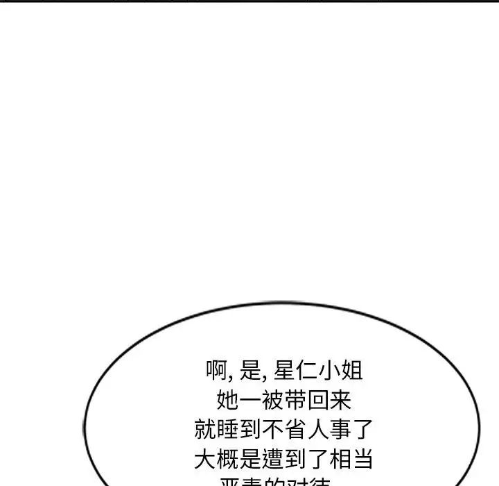 我的继母是寡妇第49话