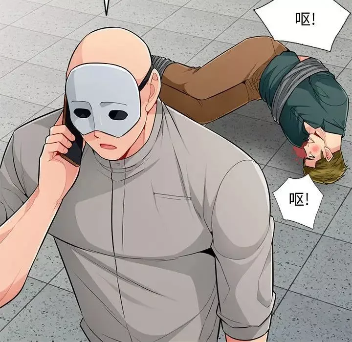 我的繼母是寡婦第49话