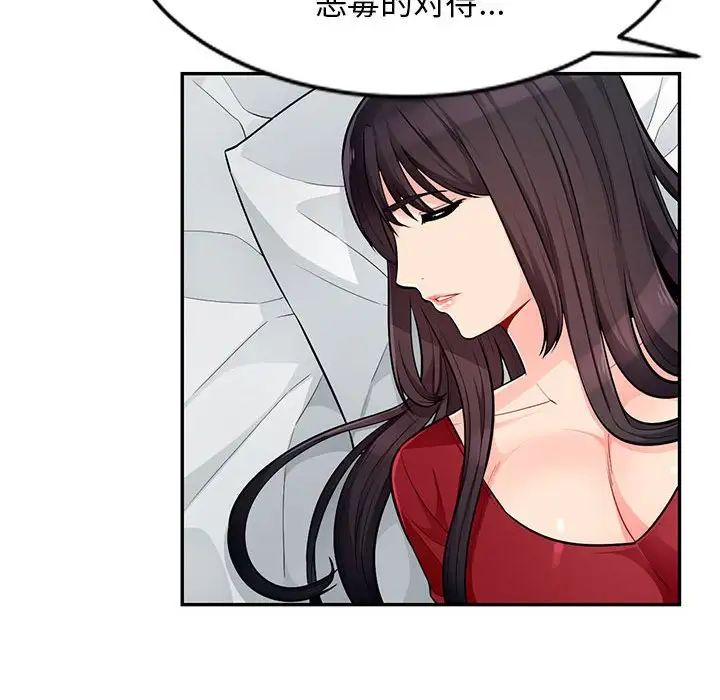 我的继母是寡妇第49话