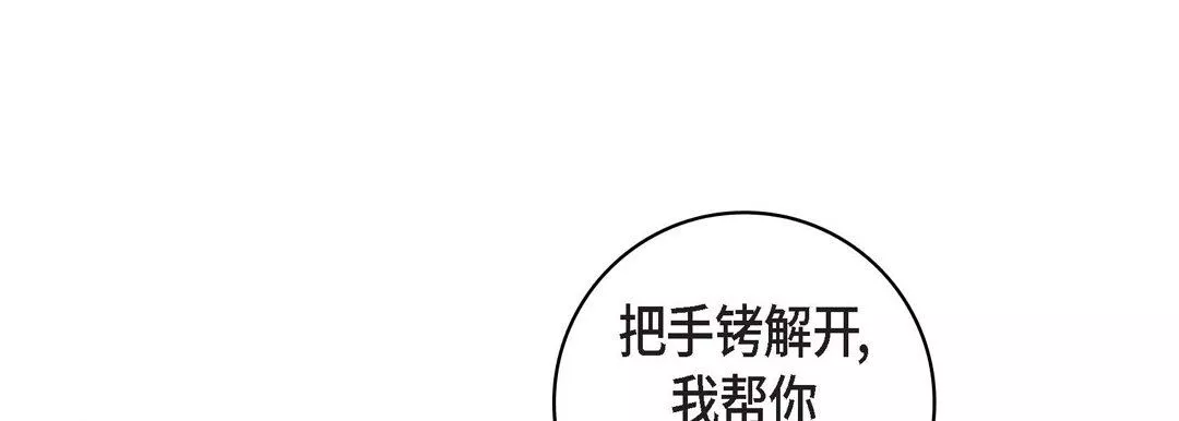 獻給心臟第90話