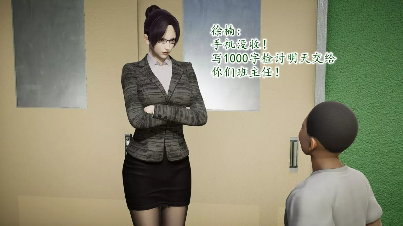 [3D]異樣番外第09話