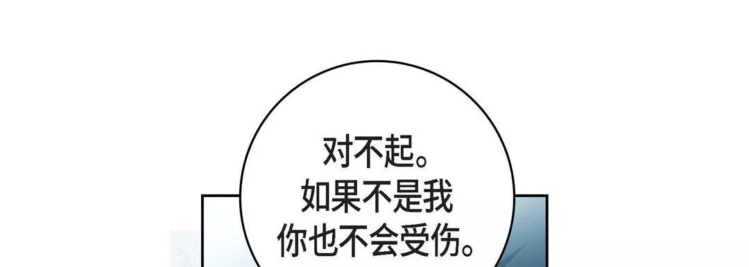 獻給心臟第90話