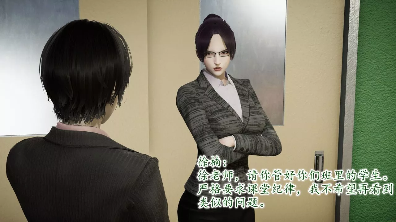 [3D]異樣番外第09話