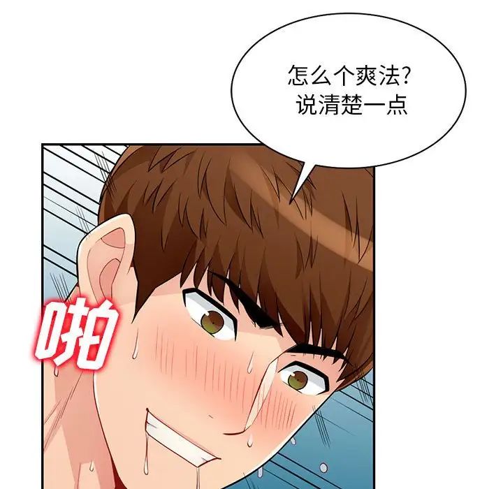 我的继母是寡妇第49话