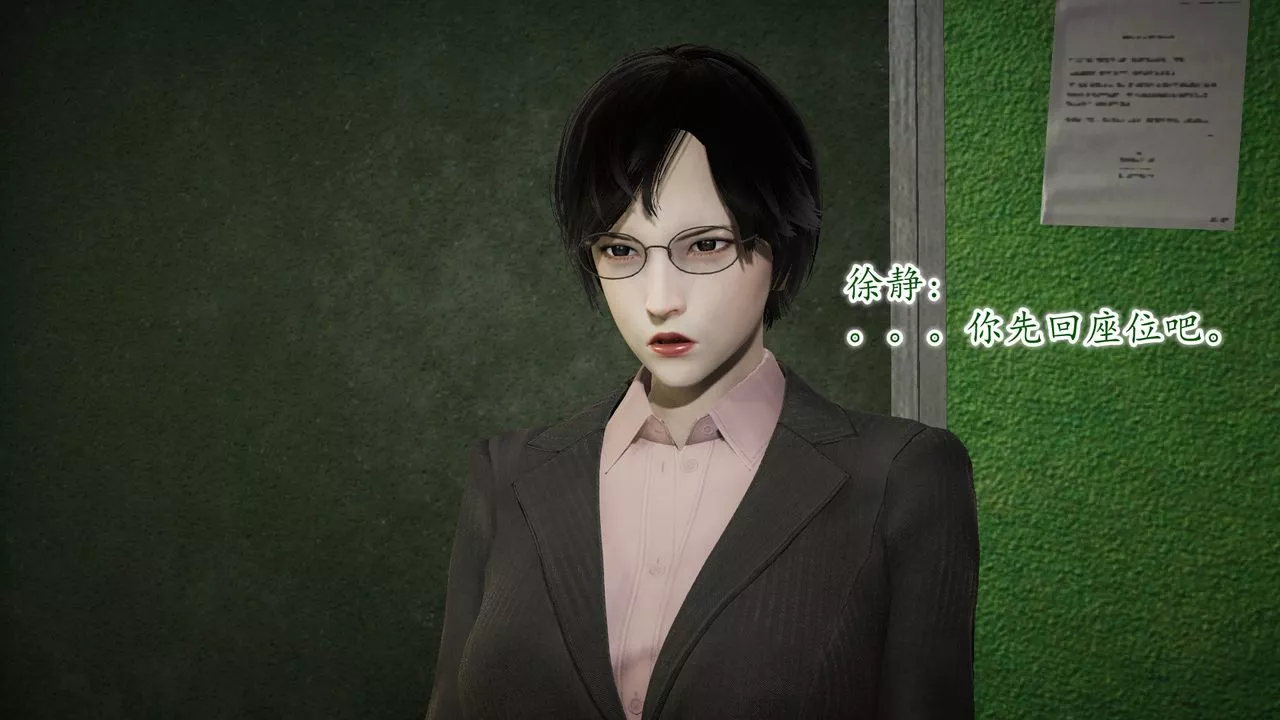 [3D]異樣番外第09話