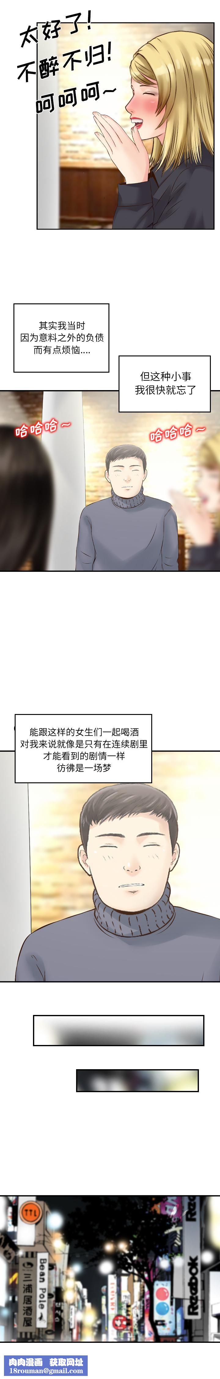 找回自我第2話