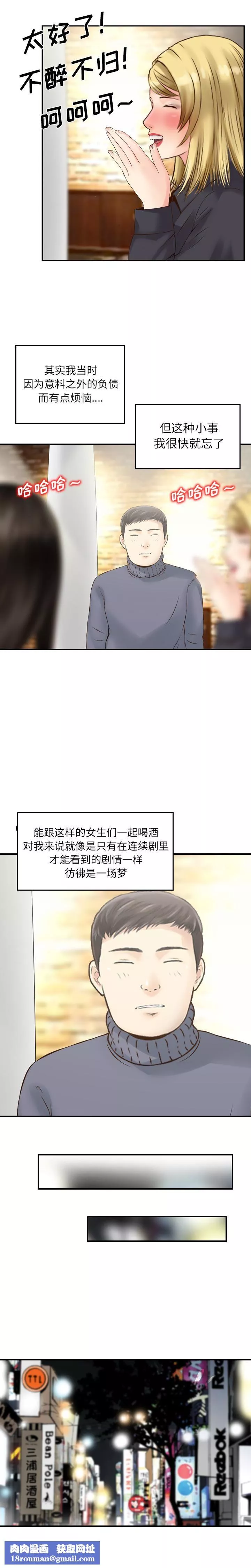 找回自我第2話