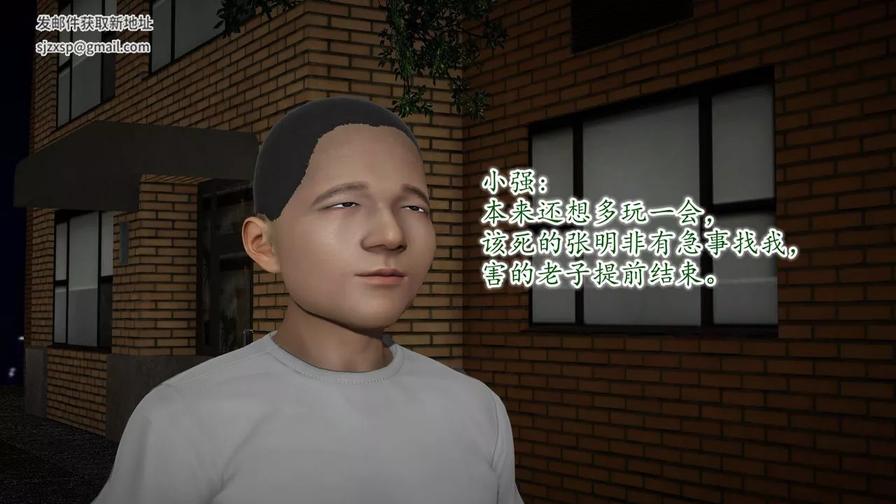 [3D]異樣番外第09話