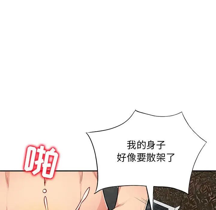 我的继母是寡妇第49话