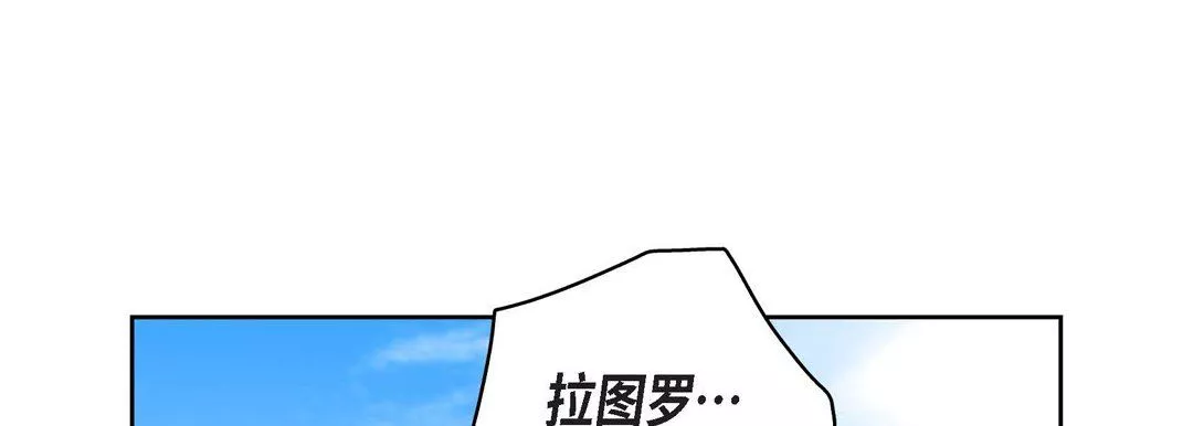 獻給心臟第90話