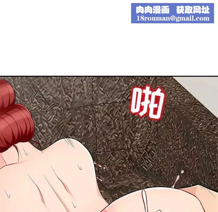 我的繼母是寡婦第49话